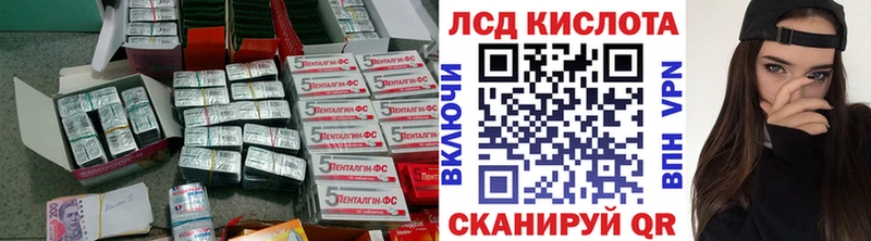 ЛСД экстази кислота  купить наркоту  Луза 