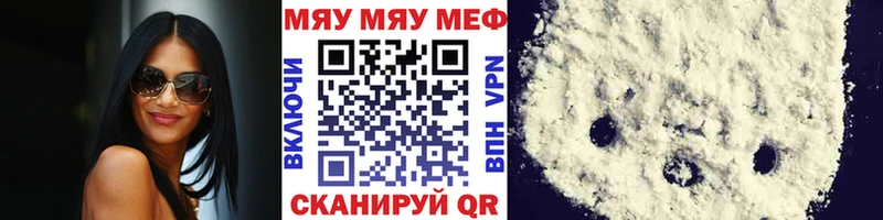мега tor  Луза  МЯУ-МЯУ 4 MMC 
