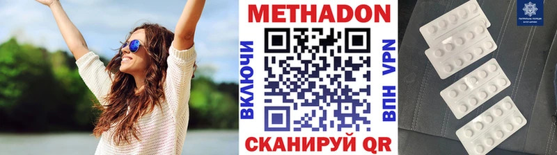 МЕТАДОН кристалл Луза
